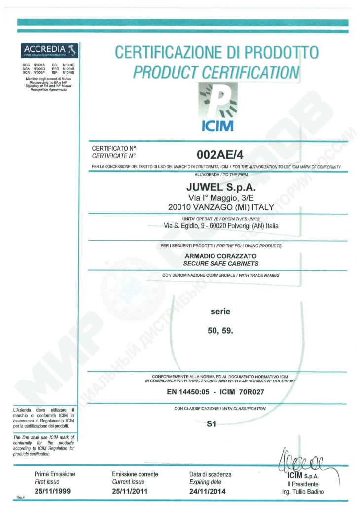 Сейф для офиса Juwel 5024