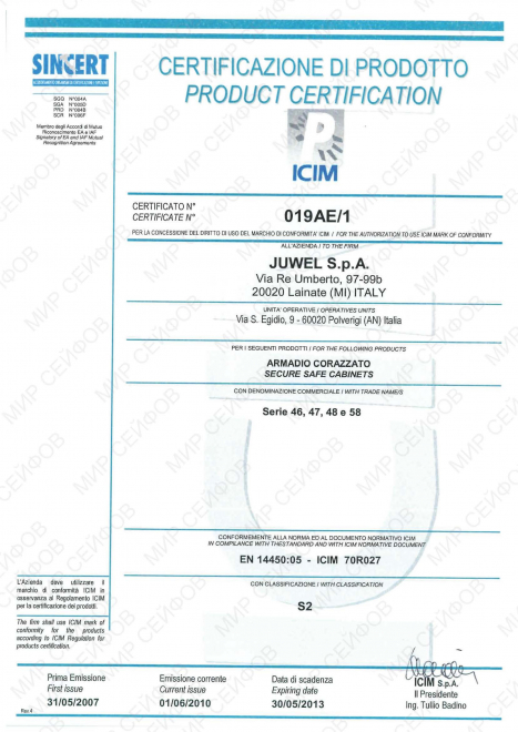 Сейф для офиса Juwel 4612